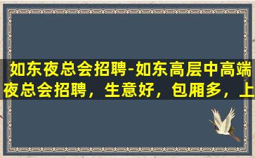 绥化酒吧招聘