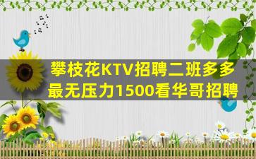 云浮夜总会招聘