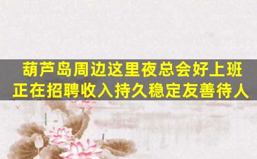 儋州酒吧招聘